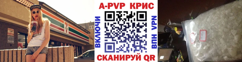 дарнет шоп  мега онион  A-PVP Соль  Сорочинск 