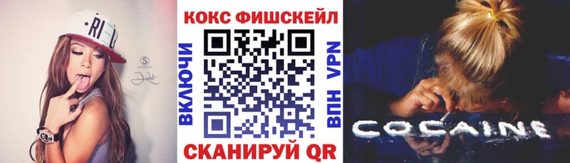 мега онион  Сорочинск  Cocaine FishScale 
