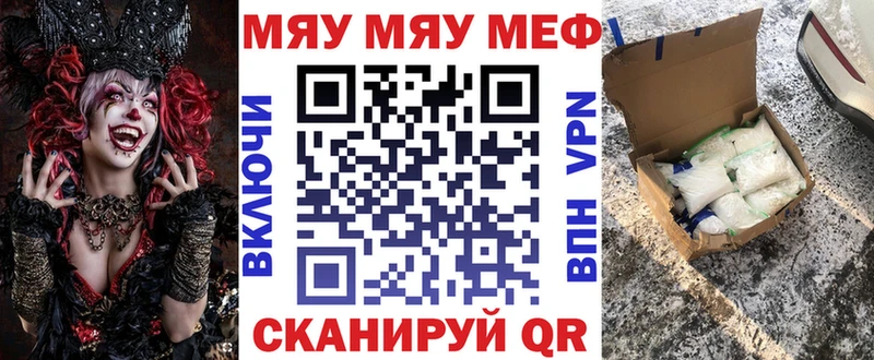 купить наркотик  Сорочинск  МЕФ мука 