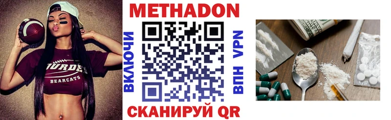 МЕТАДОН белоснежный  где купить   OMG рабочий сайт  Сорочинск 