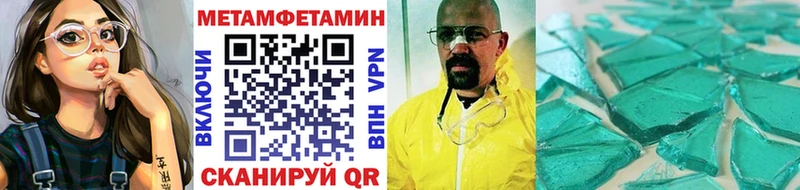 МЕТАМФЕТАМИН винт  Сорочинск 